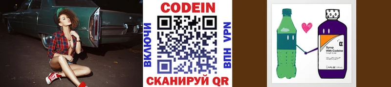 Codein напиток Lean (лин)  сколько стоит  Семикаракорск 