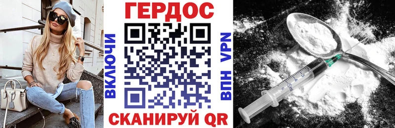магазин продажи   Семикаракорск  ГЕРОИН Heroin 