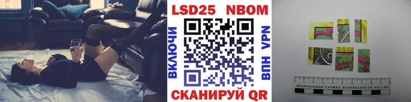 Марки 25I-NBOMe 1,8мг магазин наркотиков Семикаракорск